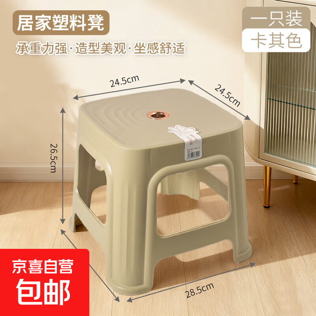 京喜 简约圆纹家居凳 塑料凳子 加厚 卡其色1个
