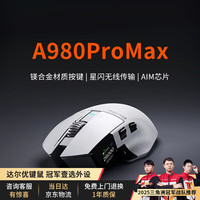 达尔优 A980Pro Max 星闪三模蓝牙鼠标 DPI 6400