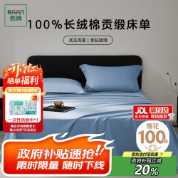 然牌 床单单件 A类纯棉床单 长绒棉贡缎床盖1.5米床 245x250cm