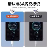  皓轩 120w快充 手机快充数据线