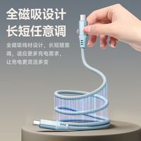  PISEN/品胜 PD60W快充 磁吸充电线