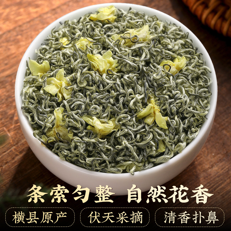  闽丹 浓香型 茉莉花茶