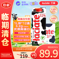 Laciate 高温灭菌全脂牛奶 1L*12盒