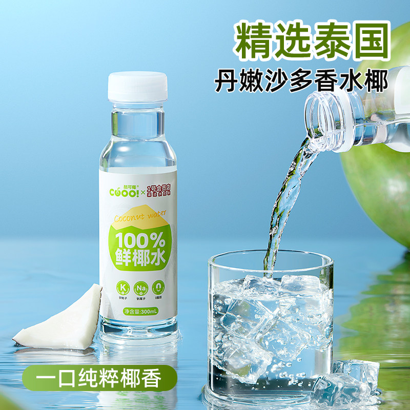  酷可椰 0添加0蔗糖脂肪 椰子水