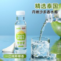  酷可椰 0添加0蔗糖脂肪 椰子水