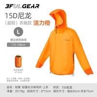 三峰出 轻蓑男女通用雨衣轻蓑