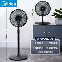 美的 静音 落地扇 遥控器 黑色机械款