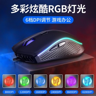  HP/惠普 RGB静音 游戏鼠标
