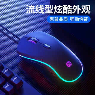  HP/惠普 RGB静音 游戏鼠标