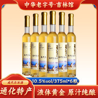 天池山 通化长白山 威代尔 冰白葡萄酒 甜型 375mL*6瓶