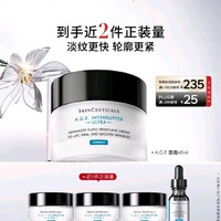今日必买：修丽可 AGE面霜48ml （赠45ml+抗皱精华15ml+防晒15ml）