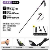 探险者 Explorer 探险者 NK100 登山杖 TXZ-NK100 115CM