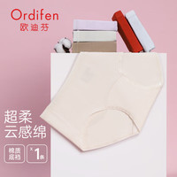  Ordifen/欧迪芬 高弹亲肤透气 女士内裤