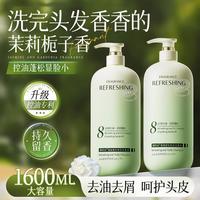 Vetes 洗发水控油蓬松持久留香保湿柔顺改善毛躁洗发露家庭装洗头膏