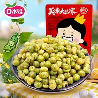 口水娃 蒜香原味青豆 502g 袋装