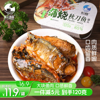 旅大壹味 大连蒲烧秋刀鱼罐头 120g