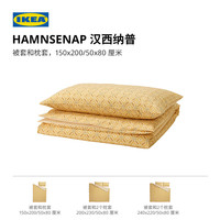 IKEA/宜家 可机洗 被套枕套套装+床单
