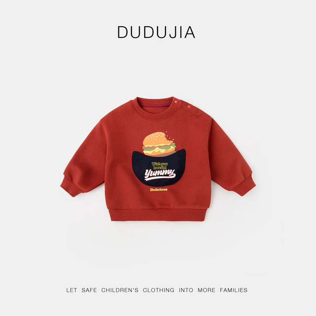 嘟嘟家 儿童春季卫衣 （两色可选）