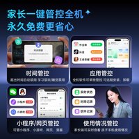 360 OS/奇少年 远程管控 儿童学习手机