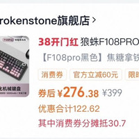 狼蛛 F108PRO三模机械键盘侧刻键帽黑莓粉客制化电竞游戏