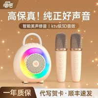 百亿补贴：唱吧 小巨蛋K2话筒音响一体麦克风家庭KTV手机唱歌儿童无线蓝牙K歌