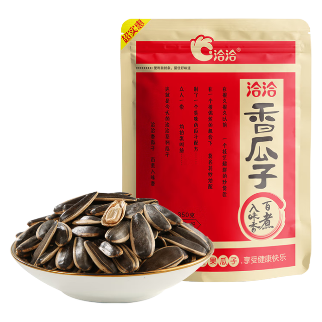 PLUS会员：洽洽 香瓜子 350g*3袋 五香味 葵花籽