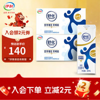 伊利 SHUHUA 舒化 全脂型 无乳糖牛奶 220ml*24盒*2箱
