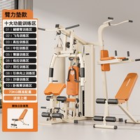 美力德 Merit 美力德 综合训练器 MKS 健身器材家用全套多功能一体套装组合