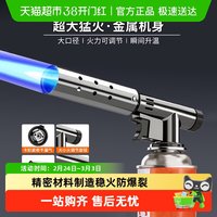 88VIP：尚烤佳 喷火枪 木炭点火器 SKJ-909 0.12kg