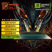 机械革命 蛟龙16K R7-8745H RTX4050 灰色 16GB+1TB 笔记本电脑