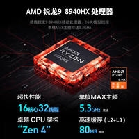 机械革命 蛟龙16Pro R9-8940HX RTX5060 灰色 16GB+512GB 笔记本电脑