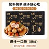  汇腾 一口爆汁 儿童烤肠