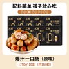  汇腾 一口爆汁 肉肠