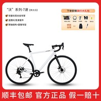 佳沃 沃小白 公路车 沃小白-CITY-9S 7速