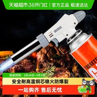 尚烤佳 SKJ-513 喷火枪 0.23kg
