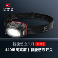 凯瑞兹 HM1 感应夜钓高级头灯 1800mAh