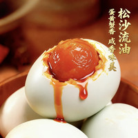  海卓扬 流油 咸鸭蛋