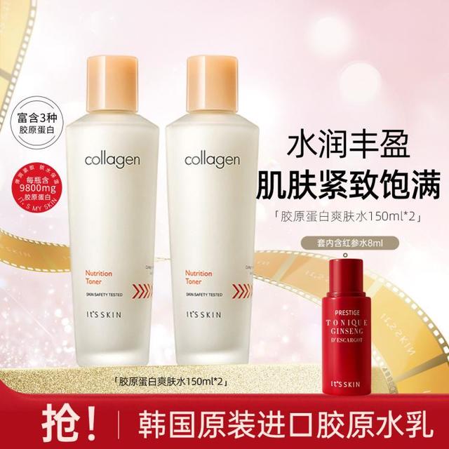 伊思 胶原蛋白全套护肤品爽肤水乳保湿紧致舒缓女