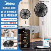 Midea/美的 静音 落地扇 七叶 遥控器 黑色七叶快拆款