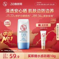 大宝 B5清透修护高倍防晒霜露温和保湿户外防紫外线敏感肌专研官方
