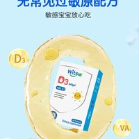 witsBB/健敏思 婴幼儿维生素D3胶囊