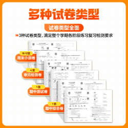 《冲刺100分周末小测卷》 1-6年级