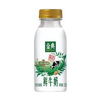 88VIP：伊利 少脂肪50% 鲜牛奶235ml*12瓶