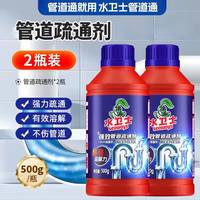  水卫士 溶解除臭 管道疏通剂 【5分钟起效】500g*2瓶装