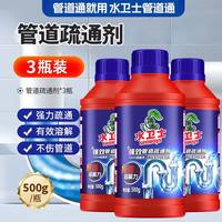  水卫士 溶解除臭 管道疏通剂 500g*3瓶装