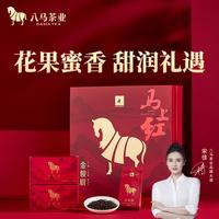  bamatea/八马茶业 特级 金骏眉红茶 礼盒