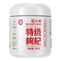 宁安堡枸杞宁夏枸杞子无熏硫无染色特级特优大果 食补强男肾 【特级枸杞中果】250g*1罐