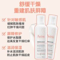 雅漾 AD膏400ml舒缓干痒补水保湿滋润膏婴幼儿护理