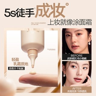 Mistine/蜜丝婷 三合一 女士防晒隔离霜