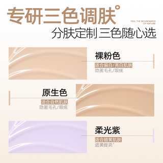  Mistine/蜜丝婷 三合一 女士防晒隔离霜